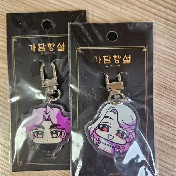 [BUNJANG] Gadam Hangseol Gabyeon Amju Keyring / 가담항설 갑연 암주 키링