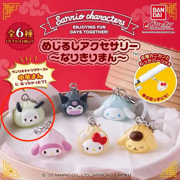[BUNJANG] Sanrio Chuan Chinese Dumpling Mezushi Pochacco Keyring / 산리오 중화 만두 메지루시 키링 포차코