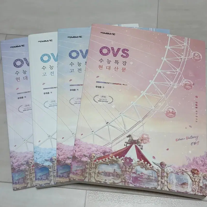 [BUNJANG] Yudaejong OVS Sunung Special & Sunung Complete Set (5 Books) / 유대종 ovs 수능특강 & 수능완성 총 5권