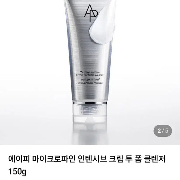 [BUNJANG] AP Microfine Intensive Cream To Foam Cleanser Set / (150+31)에이피(AP) 마이크로파인 인텐시브 크림 투 폼 클렌저