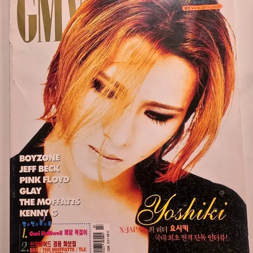 [BUNJANG] GMV Magazine featuring Yoshiki (X Japan) / GMV 잡지 Yoshiki 엑스제팬 X Japan 코코리 케니 지 오이뮤직 엑스 재팬