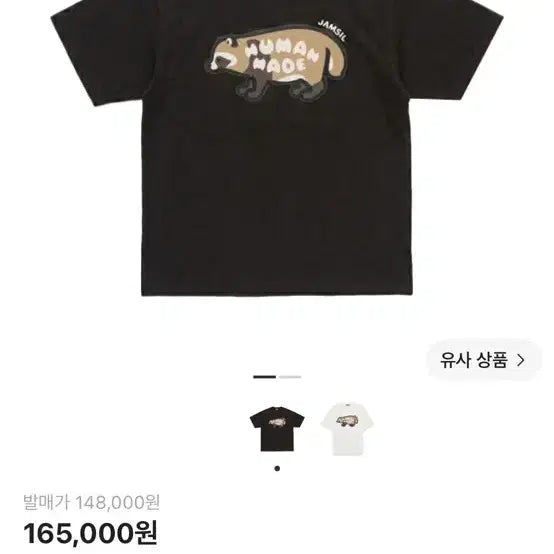 [BUNJANG] Human Made Animal Graphic T-Shirt Black L / 휴먼 메이드 애니멀 그래픽 티셔츠 잠실 블랙 L