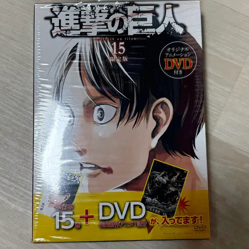 [BUNJANG] Attack on Titan Volume 15 Limited Edition with Special DVD (No Regrets) / 진격거 15권 한정판 특전 (후없선 dvd)