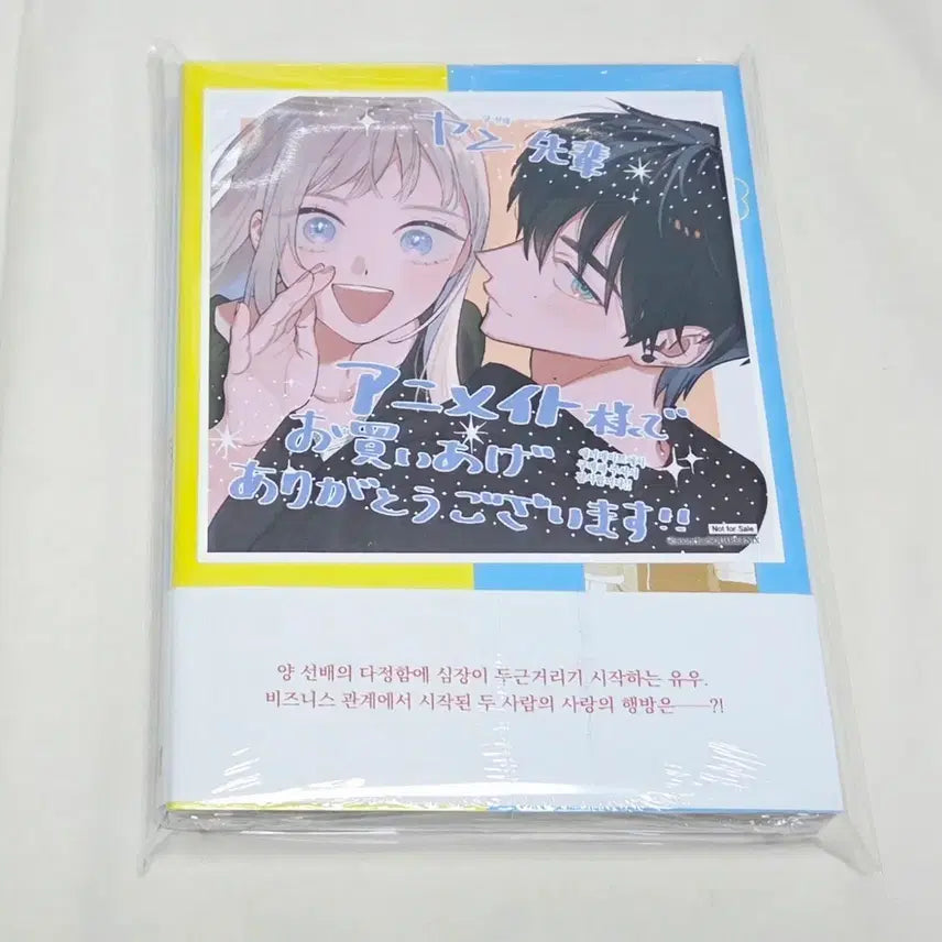 [BUNJANG] The Great Ace Attorney Chronicle: The Two Trials (Vol. 2) Limited Edition (Sealed) + Animate Bonus / 상태확인-양선배는 혼자서 살아갈 수 없어2권(더블특전,미개봉)+애니메이트