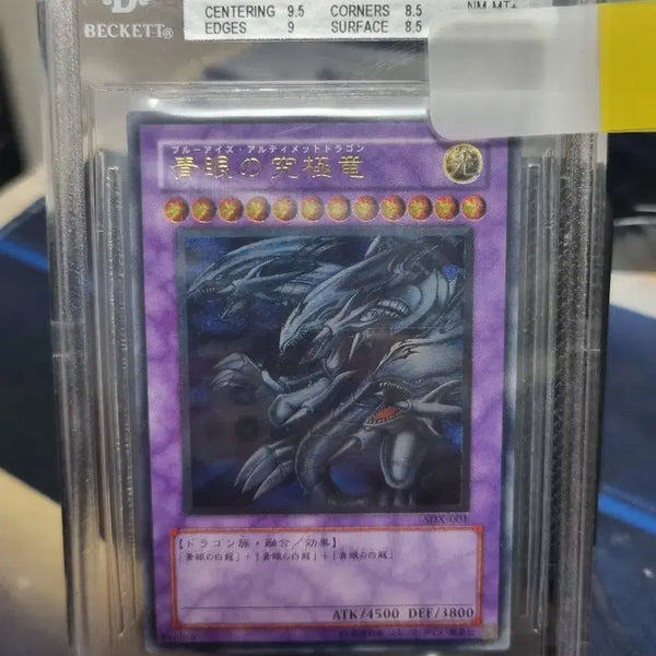 [BUNJANG] Yu-Gi-Oh! Ultimate Blue-Eyes White Dragon Japanese Ultimate Rare SDX-001 / 유희왕 궁극의푸른눈의백룡 일판 얼티 sdx-001