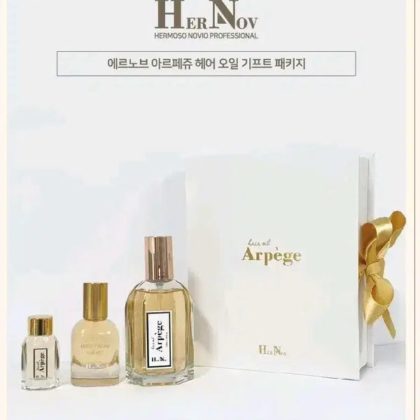[BUNJANG] Erno Laszlo Arpege Oil Perfume Mist Set / 에르노브 아르페쥬 오일 퍼퓸 미스트 세트