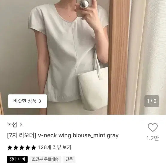 [BUNJANG] Noksseob Wing Blouse Mint Gray / 녹섭 윙 블라우스 민트그레이