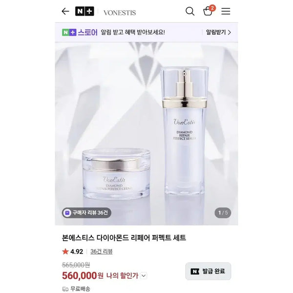 [BUNJANG] Bon Estis Diamond Repair Serum + Cream / 새상품/본에스티스 다이아몬드 리페어 퍼펙트 주름개선 미백 세럼+크림