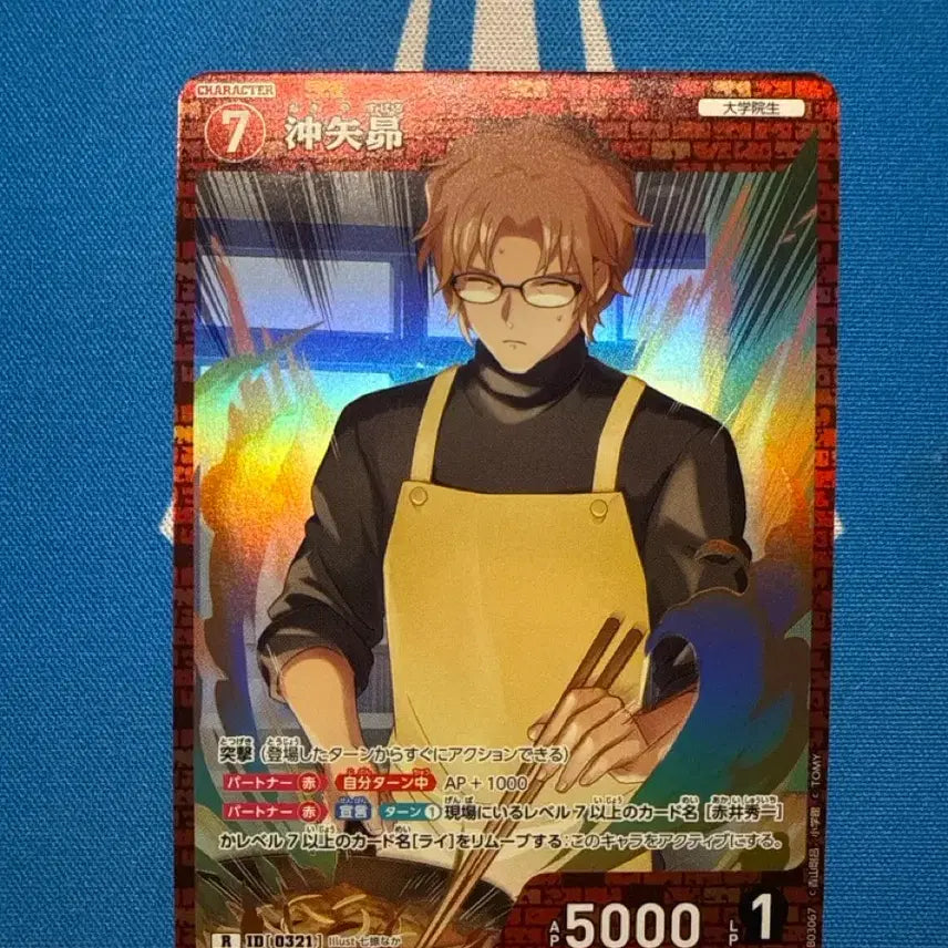 [BUNJANG] Detective Conan Card Game Subaru Okiya R / 명탐정 코난 카드 게임 오키야 스바루 R