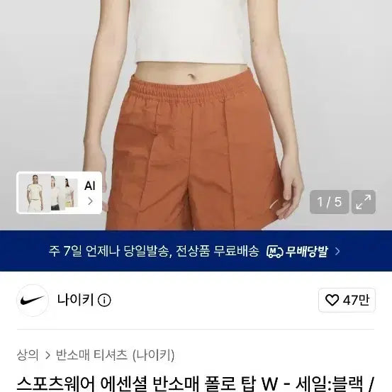 [BUNJANG] Nike Essential Short Sleeve Polo Top - White / 나이키 에센셜 반소매 폴로 탑 W