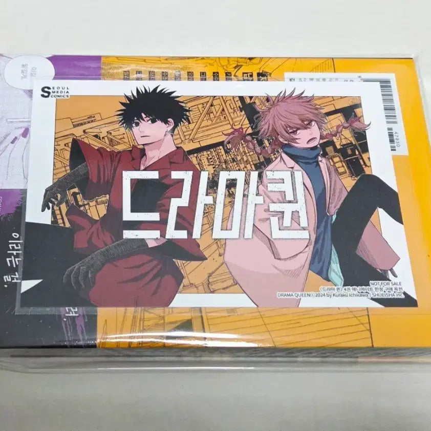 [BUNJANG] Queen Drama Vol. 4 (First Edition, Sealed) + Animate POB / 드라마 퀸 4권(초판,미개봉)+애니메이트특전