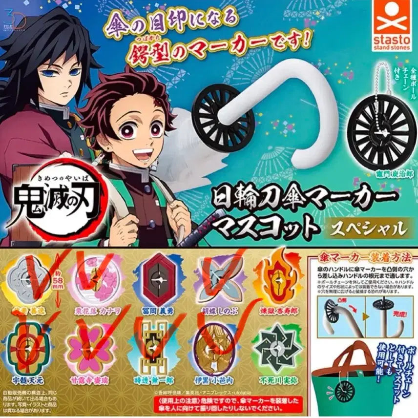[BUNJANG] Demon Slayer Tsuka Gacha Set (9 Types) / 귀멸의칼날 코등이 가챠 7종 일괄
