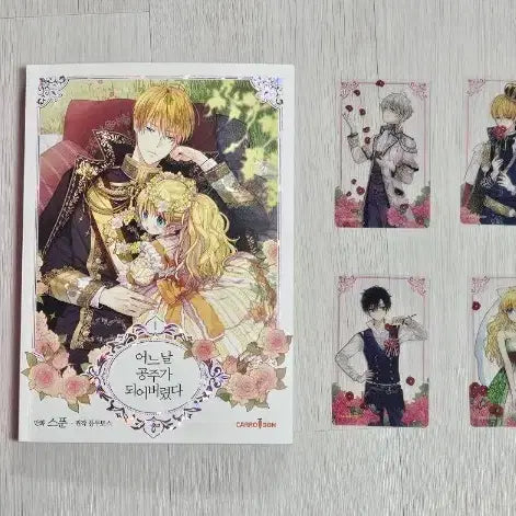 [BUNJANG] The Beginning After the End Limited Edition Vol. 1 / 어느 날 공주가 되어버렸다 1 한정판