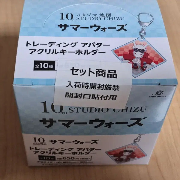 [BUNJANG] Mamoru Hosoda Studio Chizu Summer Wars Trading Acrylic Keychain / 호소다 마모루 스튜디오 지도 썸머워즈 트레이딩 아크릴 키홀더