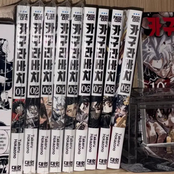[BUNJANG] Kagurabachi Manga Complete Set (Volumes 1-10) - Special Editions / 일괄) 카구라바치 1~10권 더특 만화책 전권 판매 양도