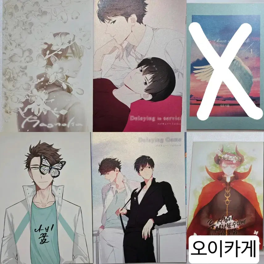 [BUNJANG] Kage-Rune Fan Fiction Anthology / 카게른 회지 판매