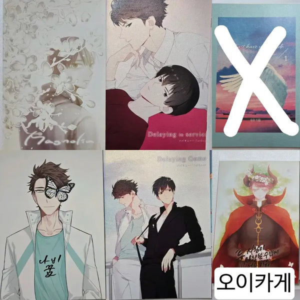 [BUNJANG] Kage-Rune Fan Fiction Anthology / 카게른 회지 판매