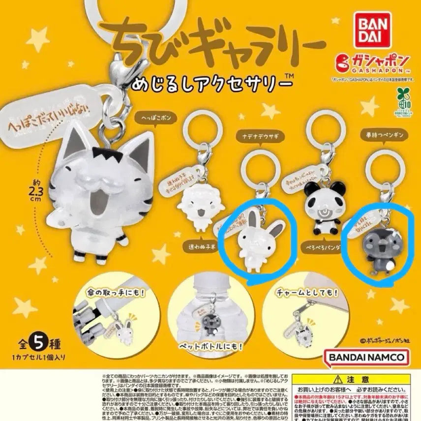 [BUNJANG] Chibi Gallery Mezilushi Accessory HepoKoBon Sealed Gacha Rabbit Penguin / 치비갤러리 메지루시 액세서리 헵포코봉 미개봉 가챠 토끼 펭귄