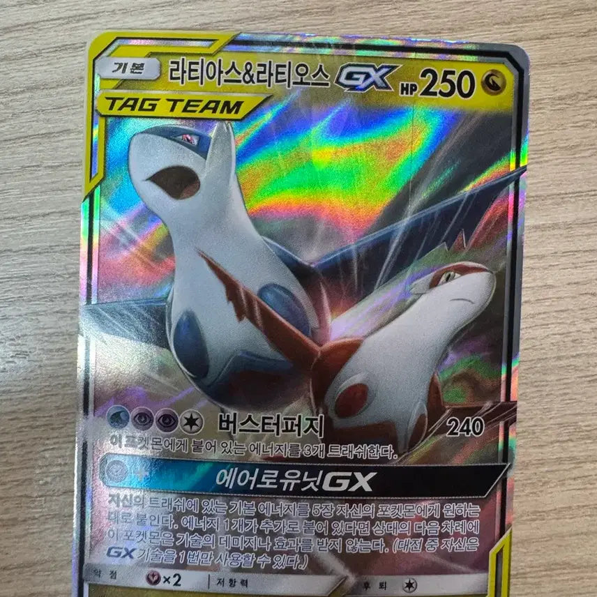 [BUNJANG] Pokemon Card Latias & Latios GX TAG TEAM RR / 포켓몬 카드 라티아스&라티오스 GX TAG TEAM RR