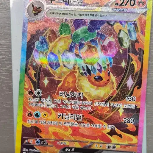 [BUNJANG] Booster EX SAR Grade Card / 부스터 ex