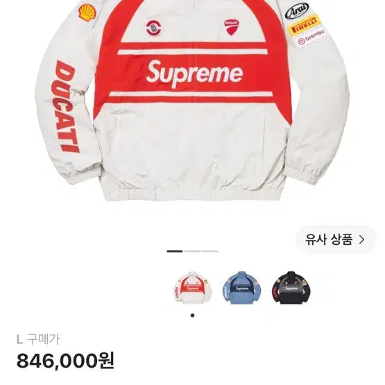 [BUNJANG] Supreme x Ducati Track Jacket Light Grey (24SS) / 슈프림 x 두카티 트랙 자켓 라이트 그레이 - 24SS