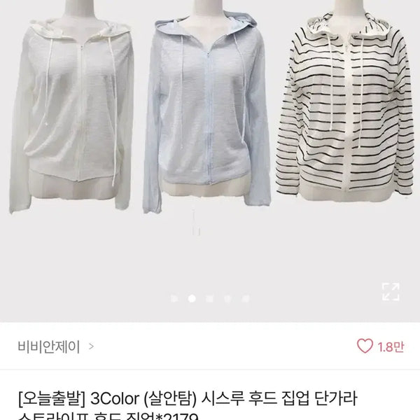 [BUNJANG] Ablie See-Through Hooded Zip-Up (White) / 에이블리 시스루 살안탐 후드집업 (화이트)