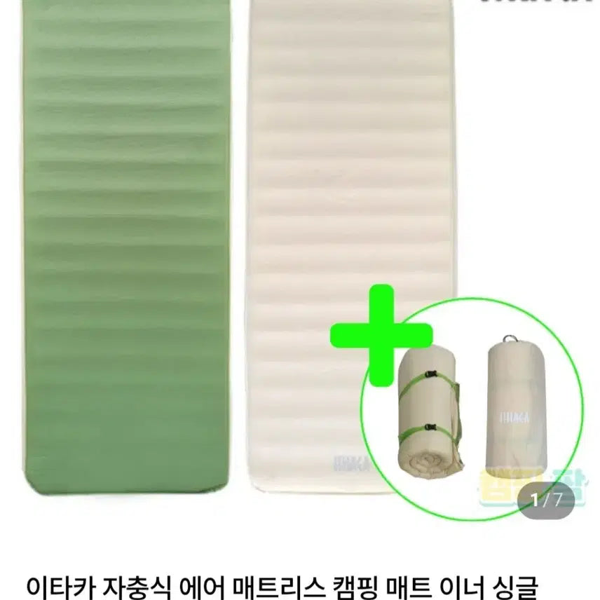 [BUNJANG] Ithaca Self-Inflating Air Mattress Single / 이타카 자충식 에어매트 싱글