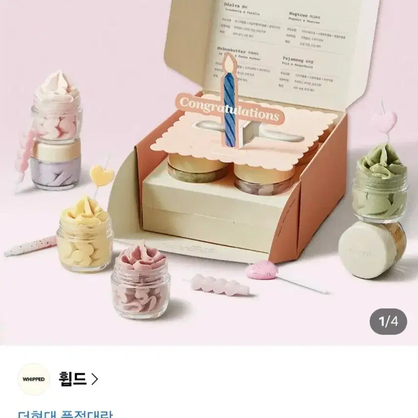 [BUNJANG] W.H.E.P Vegan Pack Cleanser Discovery 4 Type Kit / 휩드 비건 팩클렌저 디스커버리 4종 키트