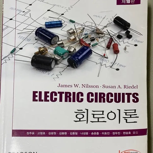 [BUNJANG] Nielsen Electric Circuits 10th Edition / 닐슨 회로이론 10판
