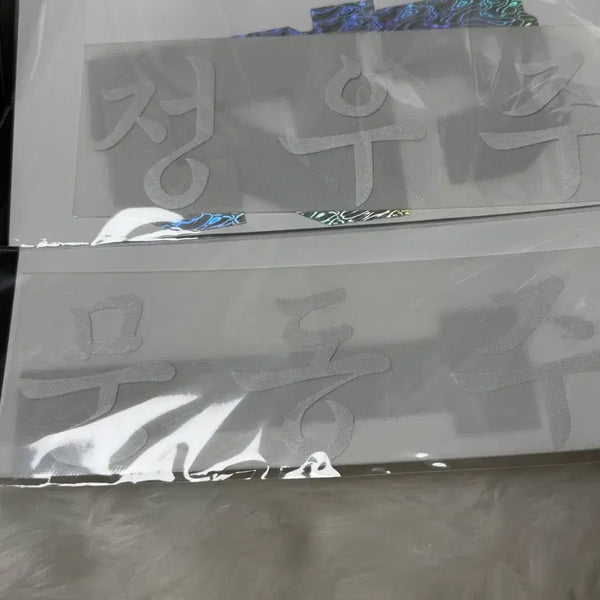 [BUNJANG] KBO Doongju Moon & Woojoo Jung Marking Kit Hologram Sealed Set / KBO 국중박 콜라보 문동주 정우주 마킹키트 마킹 홀로그램 미개봉 한화