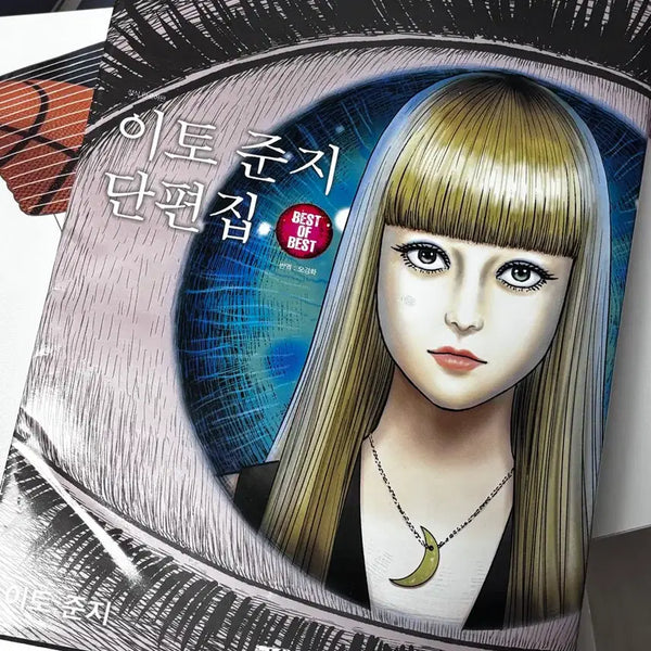 [BUNJANG] Junji Ito Short Stories Collection Manga / 이토준지 단편집