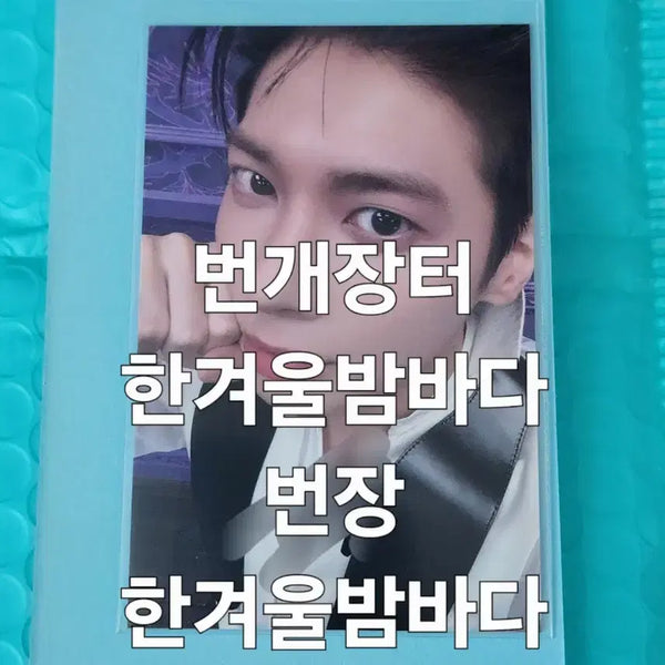 [BUNJANG] TXT Taehyun Gasi Jamba Haha The Official Fan Meeting Signed Photocard / 투바투 태현 가시잠바 하하더 공방 싸인 포카 싸포