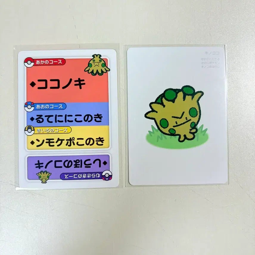 [BUNJANG] Pokemon Card Taruka Mushroom / 포켓몬카드 타루카 버섯꼬 일판