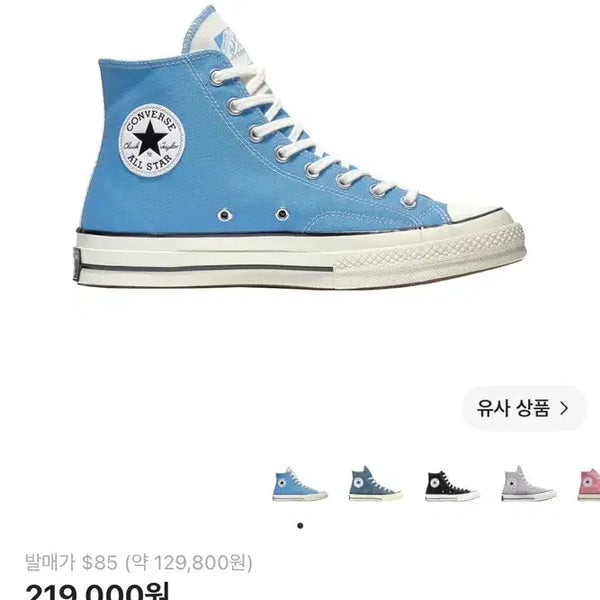 [BUNJANG] Converse Chuck 70 High Blue Coast (Size 230) / (가격내림)컨버스 척 70 하이 블루  코스트(230)
