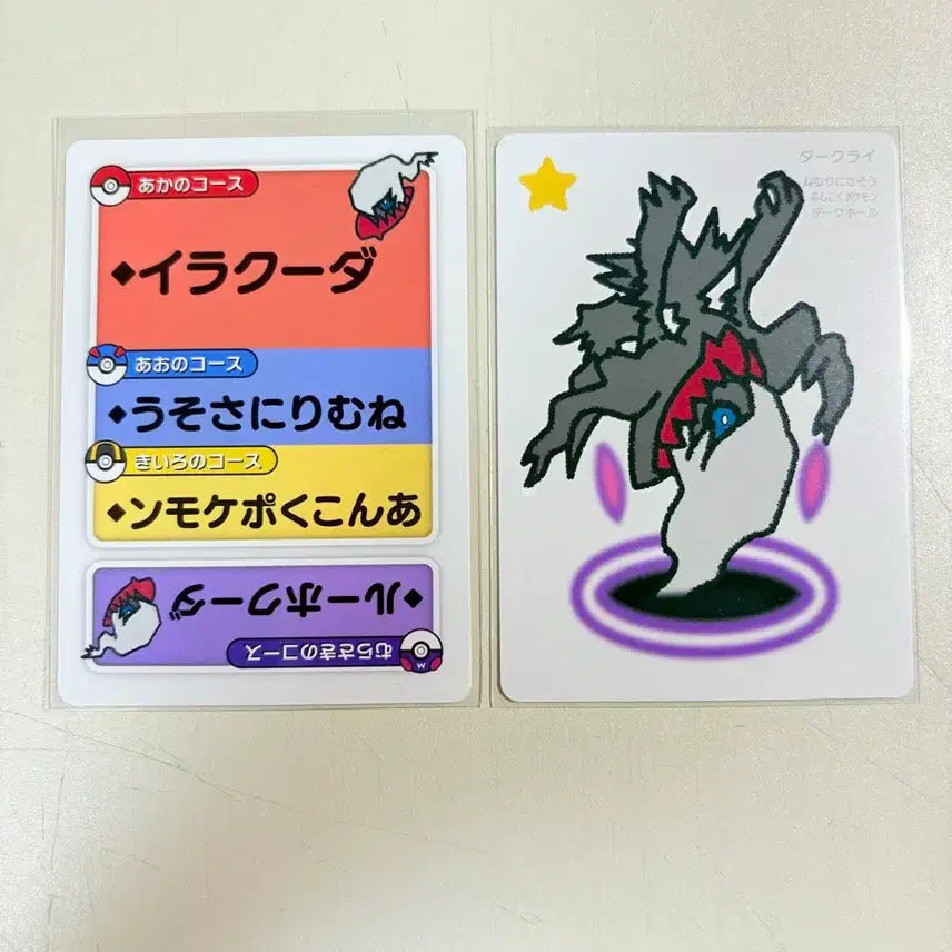 [BUNJANG] Pokemon Card Darkrai Taruka Japanese / 포켓몬카드 타루카 다크라이 일판