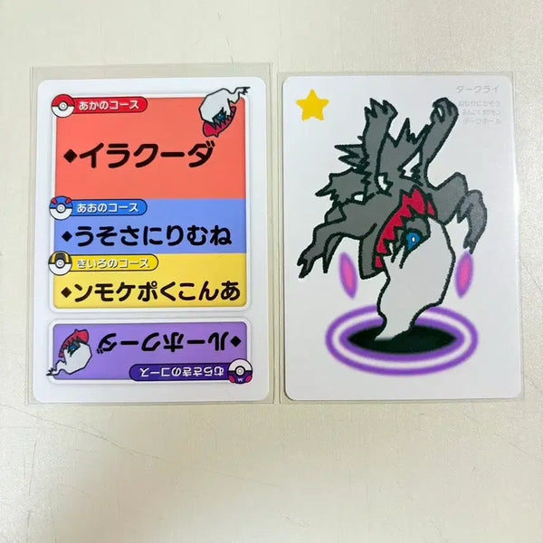 [BUNJANG] Pokemon Card Darkrai Taruka Japanese / 포켓몬카드 타루카 다크라이 일판