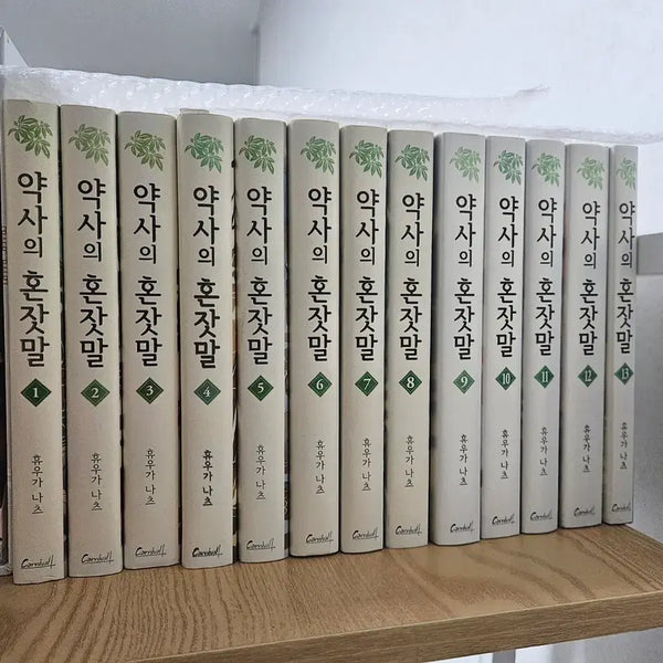 [BUNJANG] Kusuriya no Hitorigoto (The Apothecary Diaries) Novel Vol. 1-13 / 약사의 혼잣말 소설 1-13권