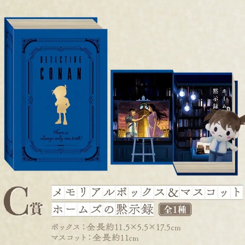 [BUNJANG] Detective Conan Memorial Box & Mascot Doll Set / 명탐정 코난 메모리얼 박스 & 마스코트 인형