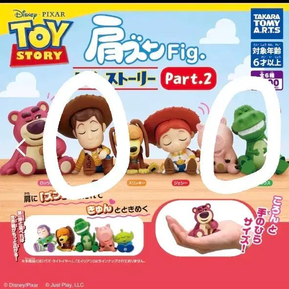 [BUNJANG] Toy Story Woody & Rex Shoulder Gacha Set / 토이스토리 어깨쿵 가챠(우디, 렉스 일괄)