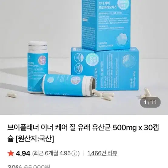 [BUNJANG] V.Planner Inner Care Lactobacillus 5 Billion CFUs (3-in-1: Gut, Vaginal, Dental Health) / 이너케어 질 유래 50억 유산균(장,질,치아 3중기능)