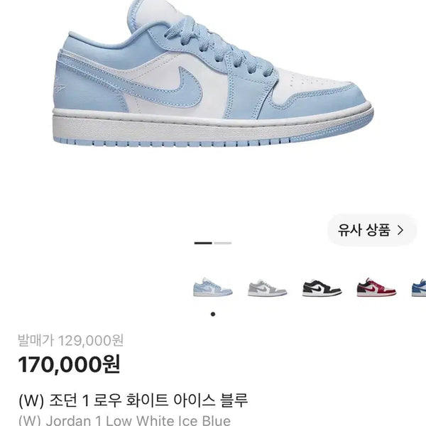 [BUNJANG] Jordan 1 Low White Ice Blue Women's Sneakers / (W) 조던 1 로우 화이트 아이스 블루