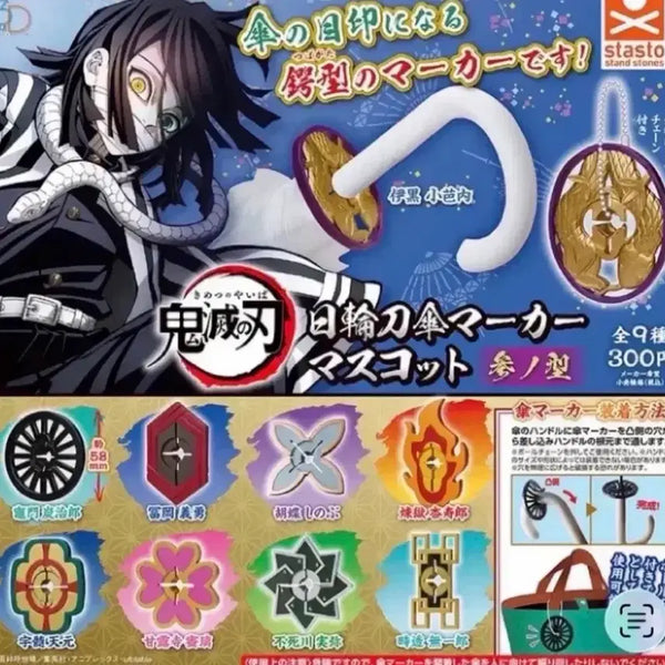 [BUNJANG] Demon Slayer Tsuba Gacha Set (Tanjiro, Tengen) / 귀멸의칼날 코등이 가챠 2개일괄(탄지로, 텐겐)