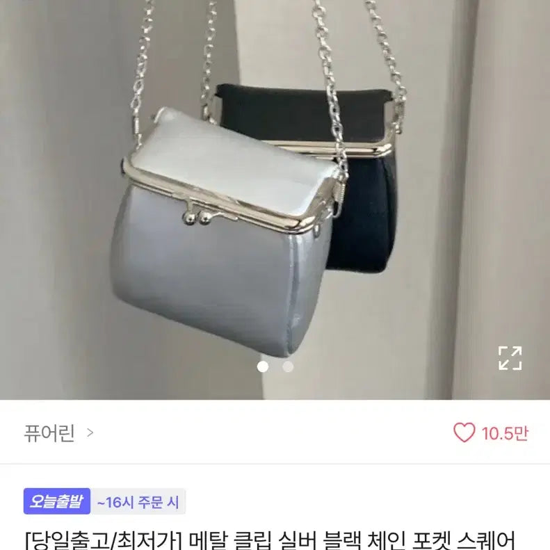 [BUNJANG] Avely Mini Chain Bag / 에이블리 미니 체인백
