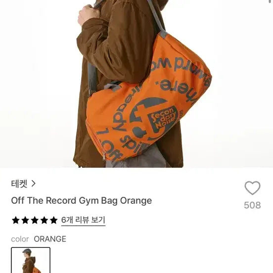 [BUNJANG] Tecat Gym Bag Orange / 테켓 짐백 오렌지 색상