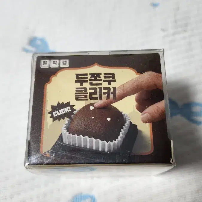[BUNJANG] Doo Jjonku Clicker Charm / 두쫀쿠 클리커 키링