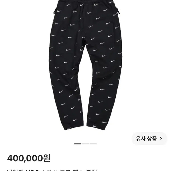[BUNJANG] Nike NRG Swoosh Logo Pants / [M]나이키 NRG 스우시로고 팬츠