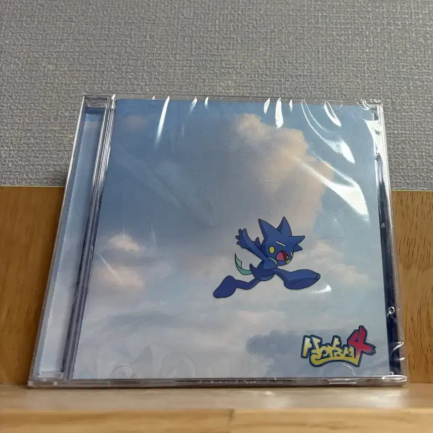 [BUNJANG] Yumdda Salla Sumswyeo 4 Sealed CD / 염따 살아숨셔 4 / 미개봉 CD
