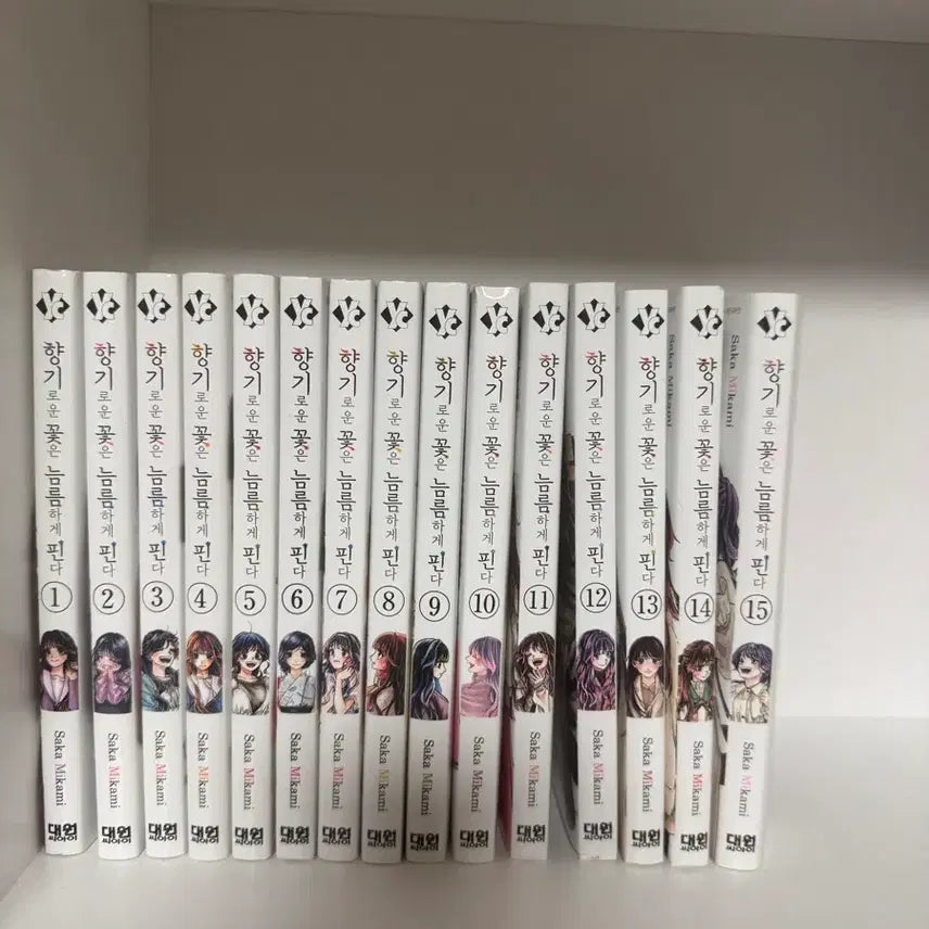 [BUNJANG] Flower Blooms Bravely Vol. 1-15 (Korean Edition) / 향기로운 꽃은 늠름하게 핀다