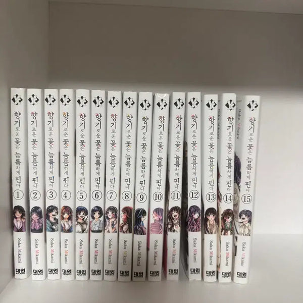[BUNJANG] Flower Blooms Bravely Vol. 1-15 (Korean Edition) / 향기로운 꽃은 늠름하게 핀다