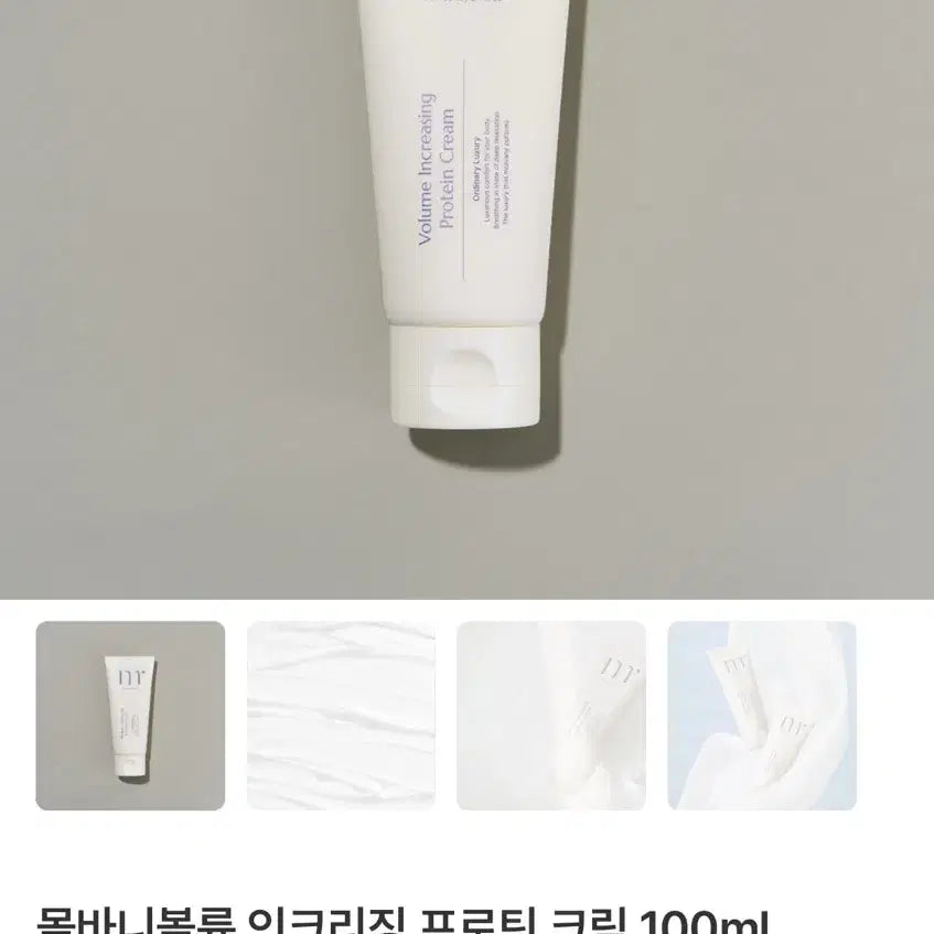 [BUNJANG] Molvanly Volume Increasing Protein Cream 100ml Sealed New Product / 몰바니볼륨 인크리징 프로틴 크림 100ml 미개봉 새제품